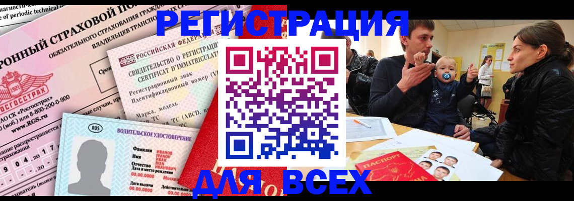 прописка от собственника в Угличе