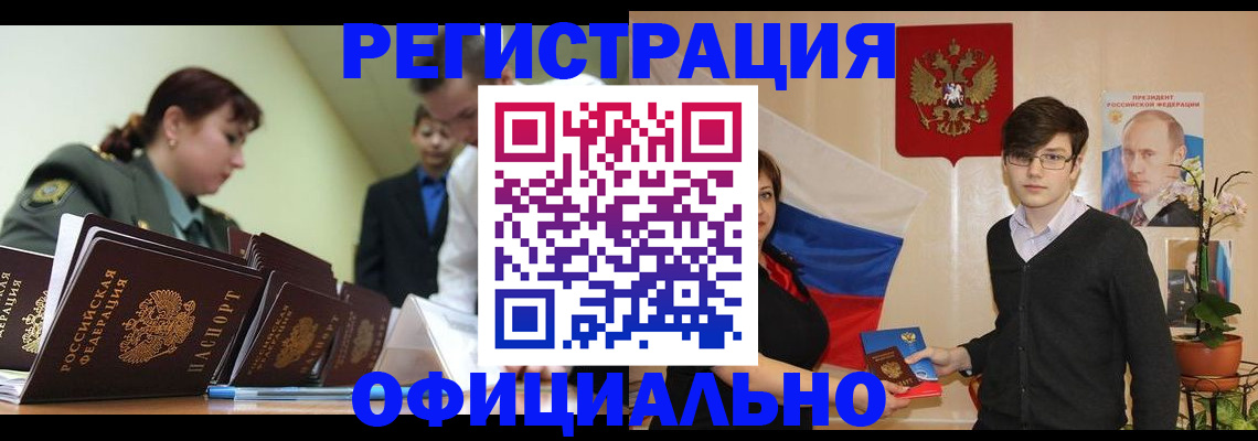 прописка в квартире в Угличе