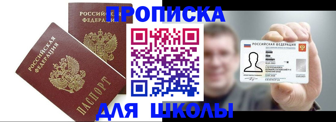 временная регистрация в Угличе
