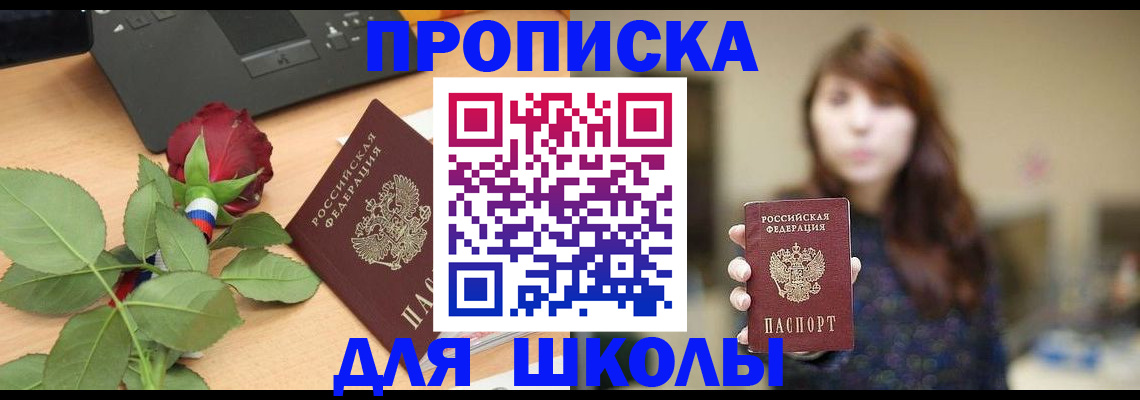 временная регистрация в квартире в Угличе
