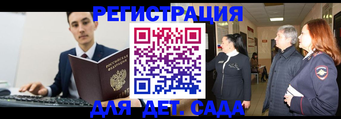 прописка от собственника в Угличе