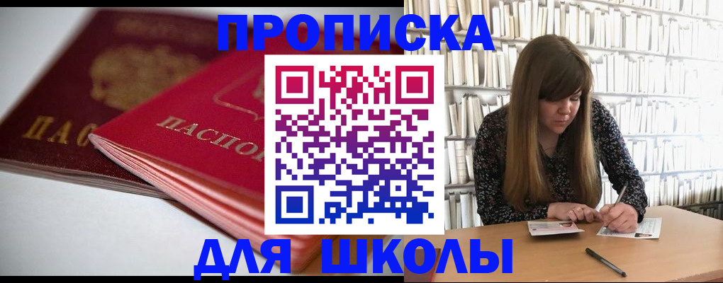 где прописаться в Угличе