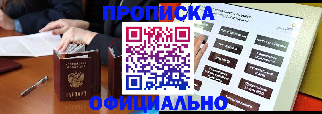 временная регистрация адрес в Угличе
