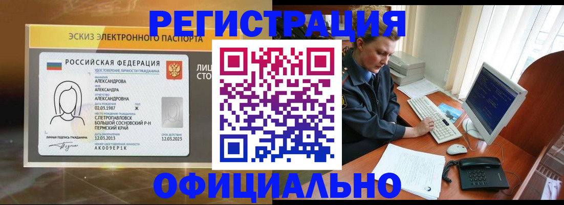 прописка иностранных граждан в Угличе